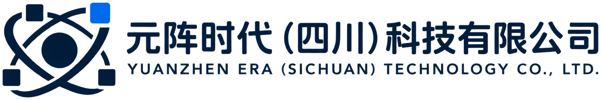 元阵时代（四川）科技有限公司